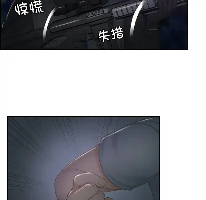 漫画《排忧大师》第43话第71张图