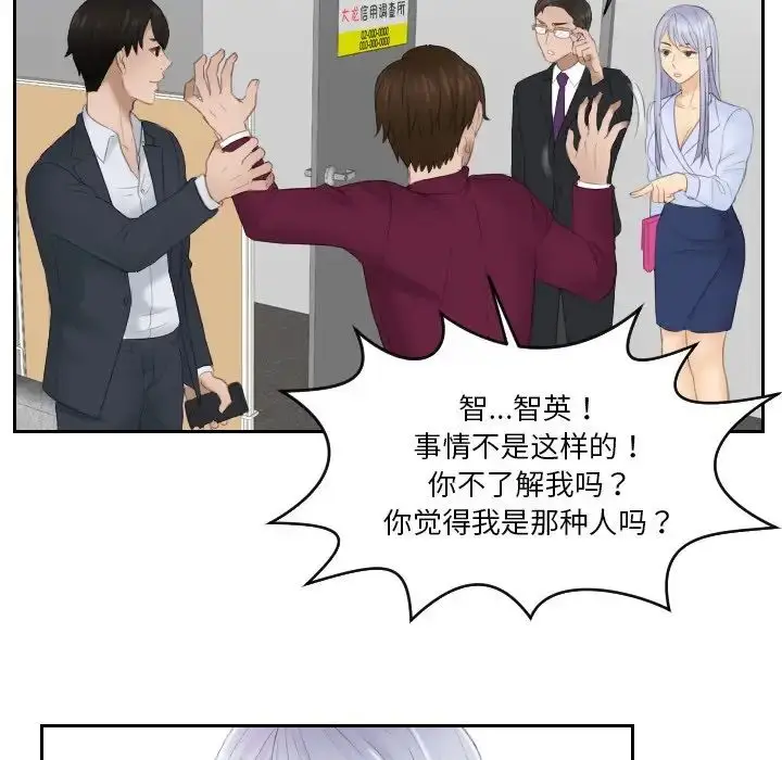 漫画《排忧大师》第27话第61张图
