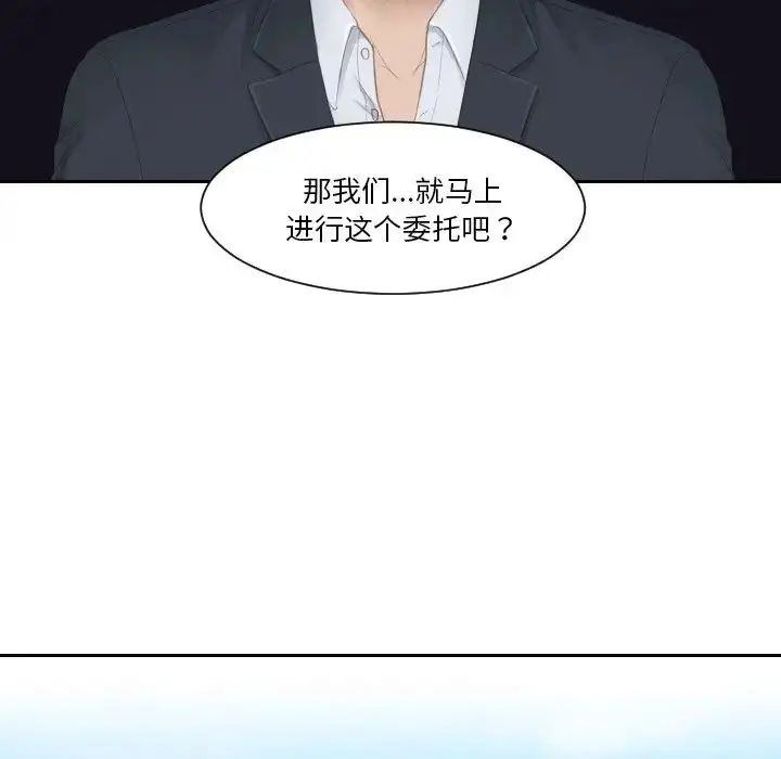 漫画《排忧大师》第27话第87张图