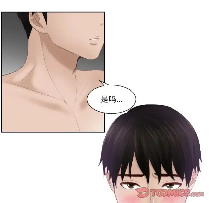 漫画《排忧大师》第25话第20张图