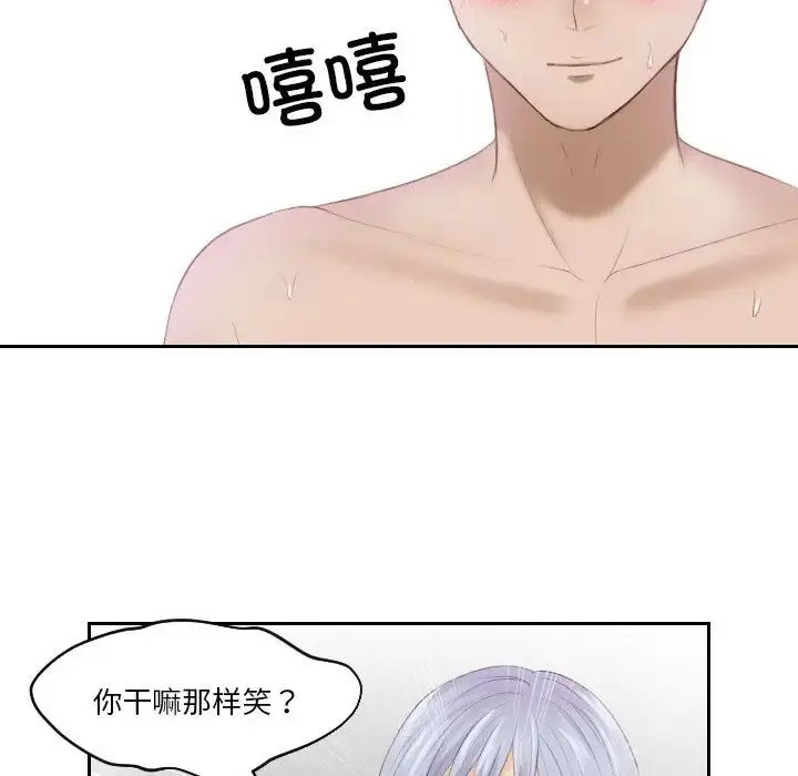 漫画《排忧大师》第25话第21张图