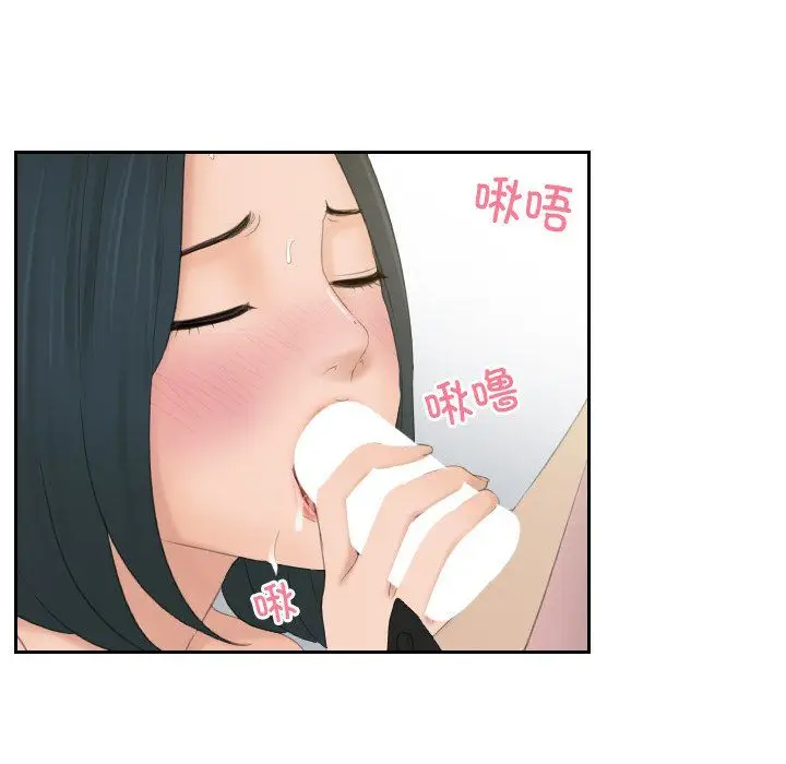漫画《排忧大师》第51话第34张图