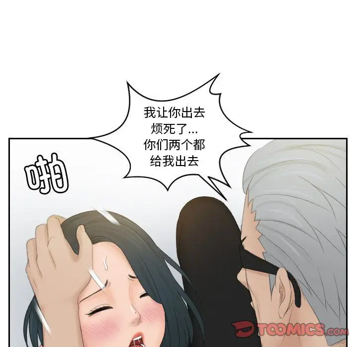漫画《排忧大师》第51话第38张图