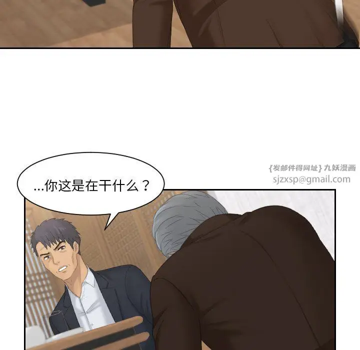 漫画《排忧大师》第51话第66张图