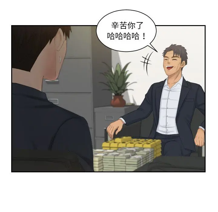 漫画《排忧大师》第51话第7张图