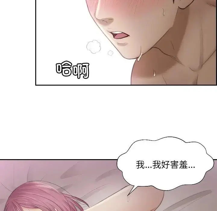 漫画《排忧大师》第7话第25张图