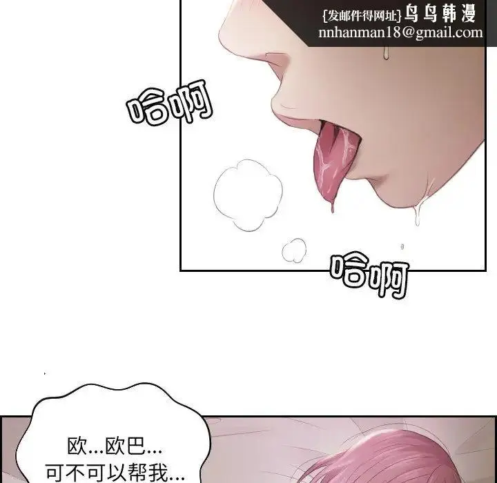漫画《排忧大师》第7话第39张图