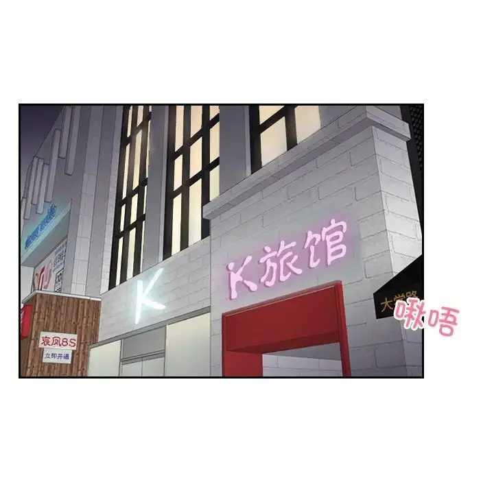 漫画《排忧大师》第7话第5张图