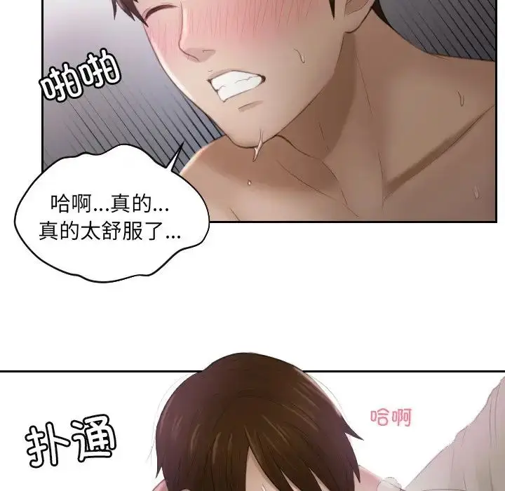 漫画《排忧大师》第7话第51张图