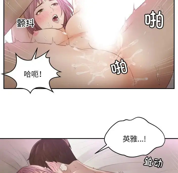 漫画《排忧大师》第7话第55张图