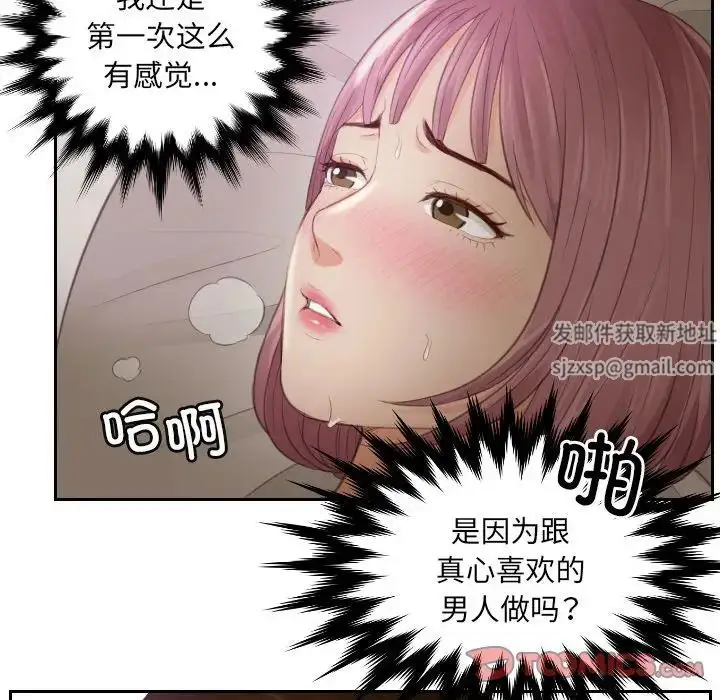 漫画《排忧大师》第7话第68张图