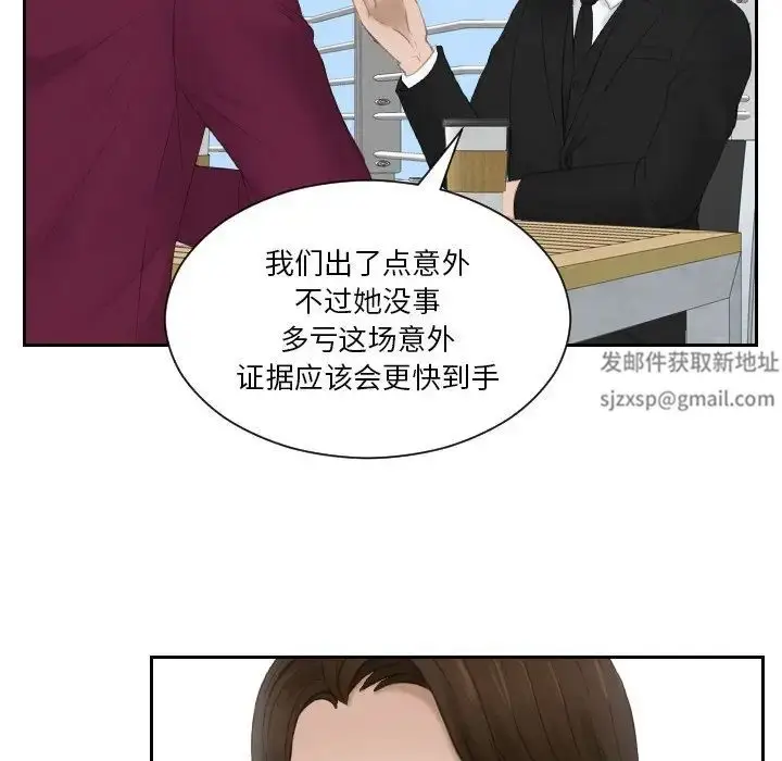 漫画《排忧大师》第26话第13张图