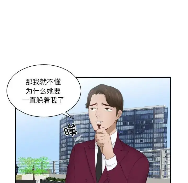漫画《排忧大师》第26话第23张图