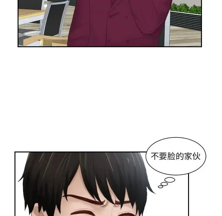 漫画《排忧大师》第26话第24张图