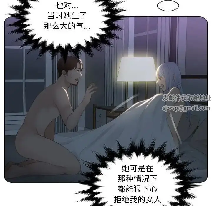 漫画《排忧大师》第26话第27张图