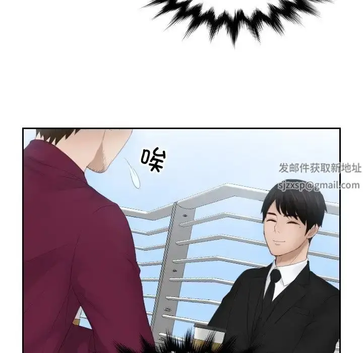 漫画《排忧大师》第26话第28张图