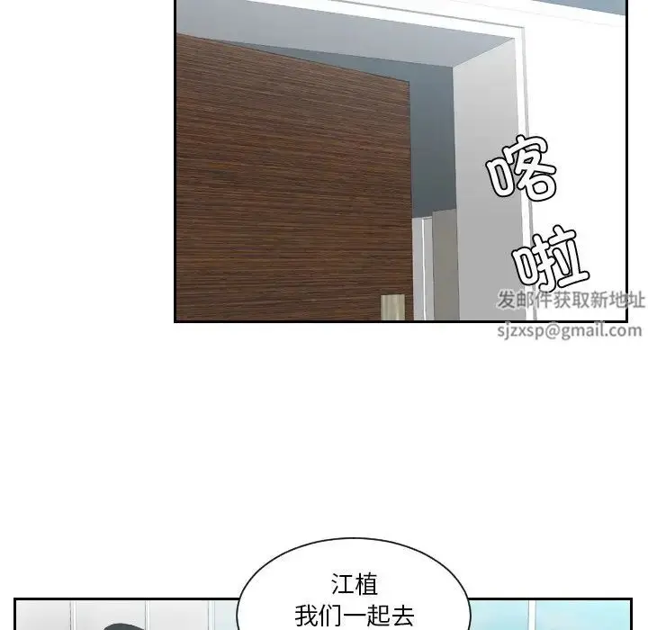 漫画《排忧大师》第26话第35张图