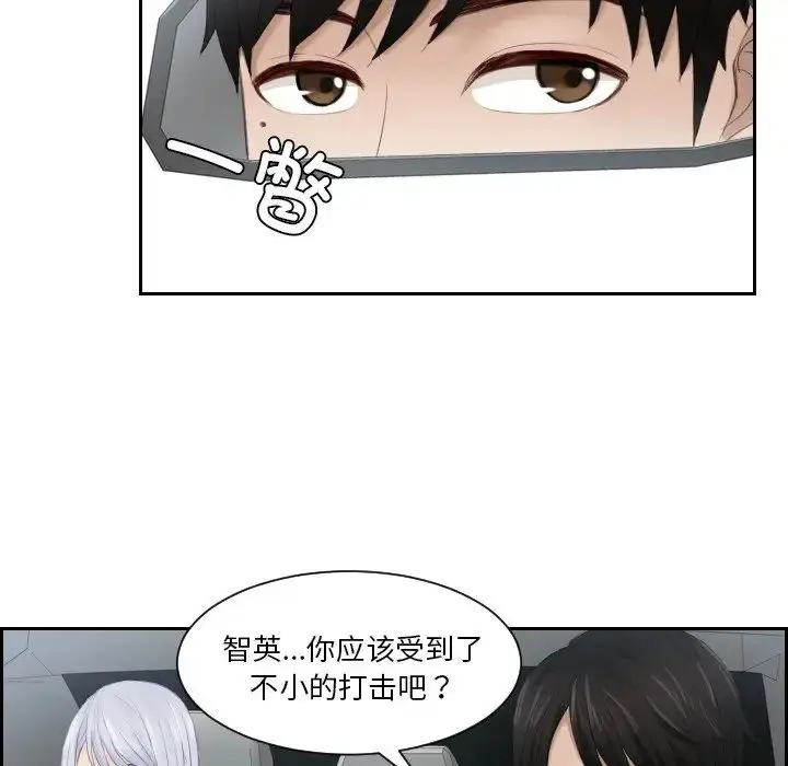 漫画《排忧大师》第26话第43张图