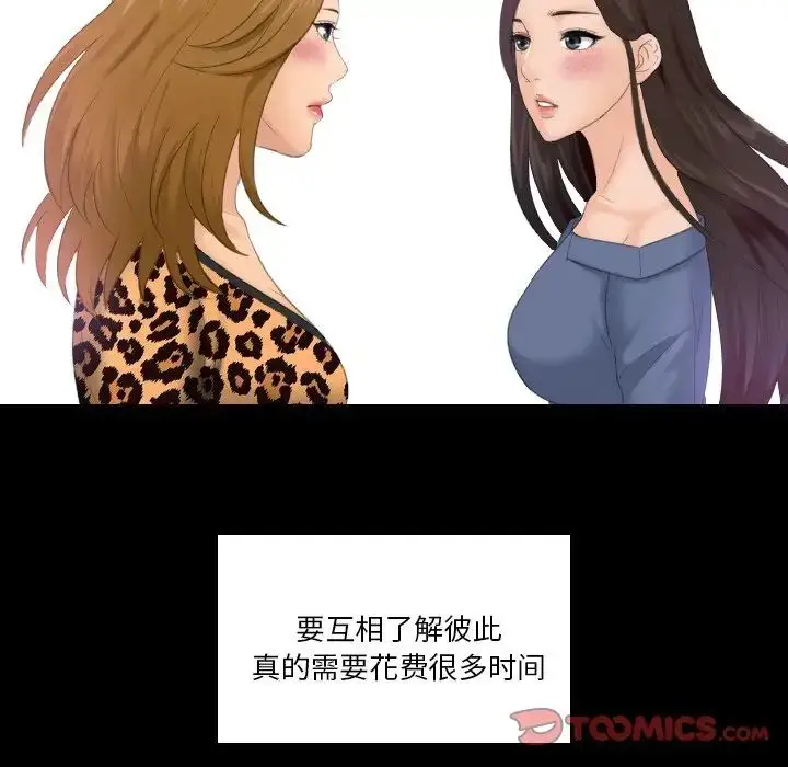 漫画《排忧大师》第47话第10张图