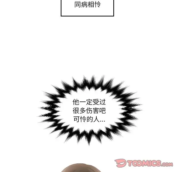 漫画《排忧大师》第47话第16张图