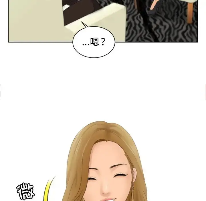漫画《排忧大师》第47话第25张图