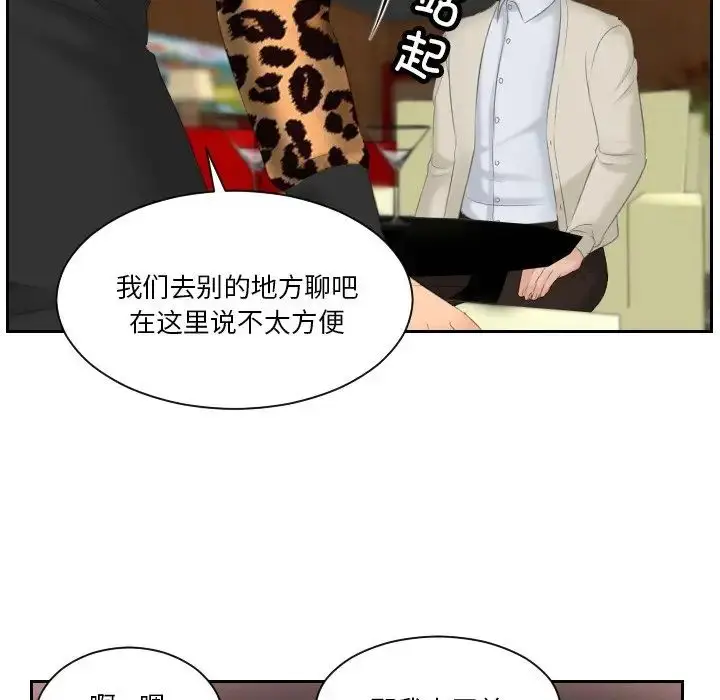 漫画《排忧大师》第47话第37张图