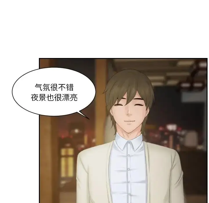 漫画《排忧大师》第47话第47张图