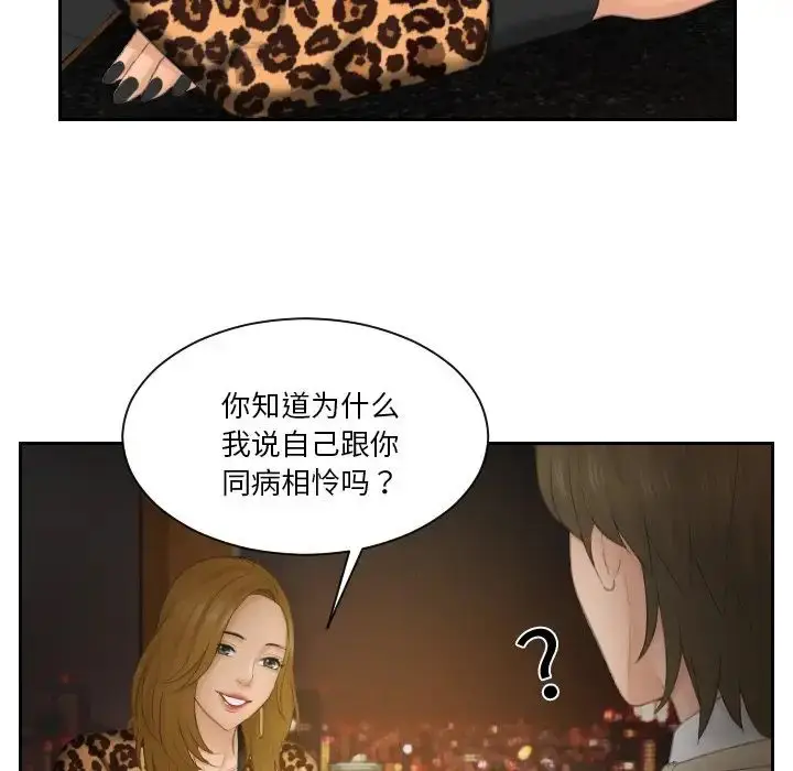 漫画《排忧大师》第47话第49张图