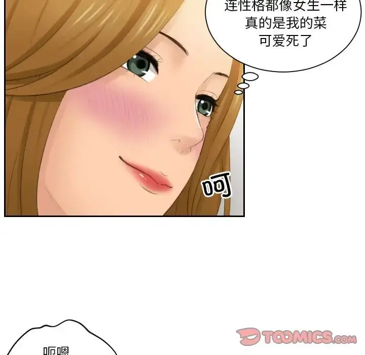漫画《排忧大师》第47话第52张图