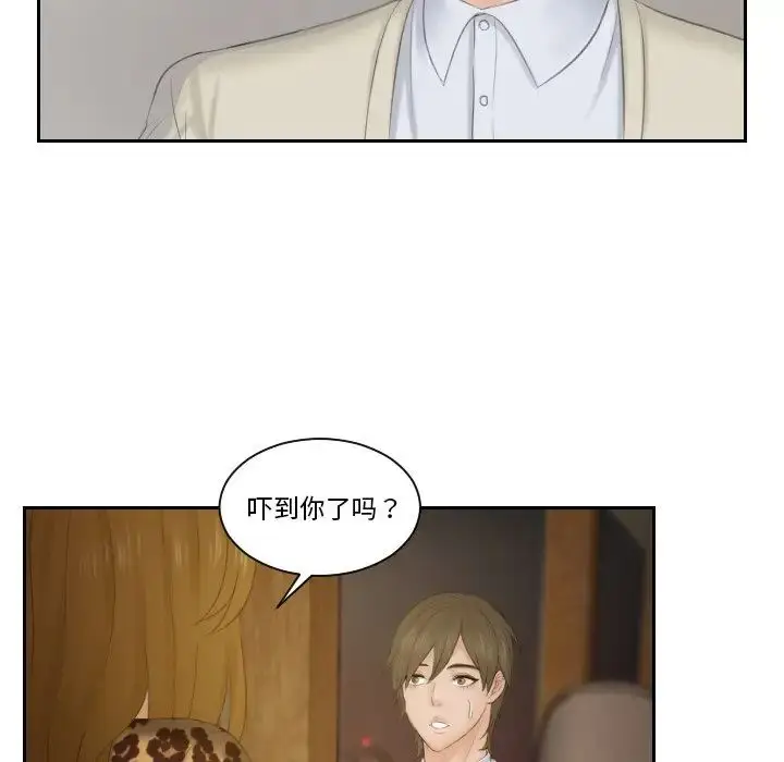漫画《排忧大师》第47话第59张图