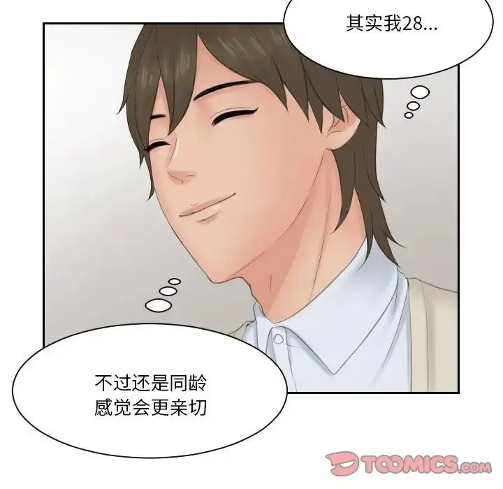 漫画《排忧大师》第47话第66张图