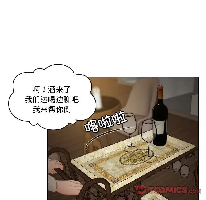 漫画《排忧大师》第47话第72张图