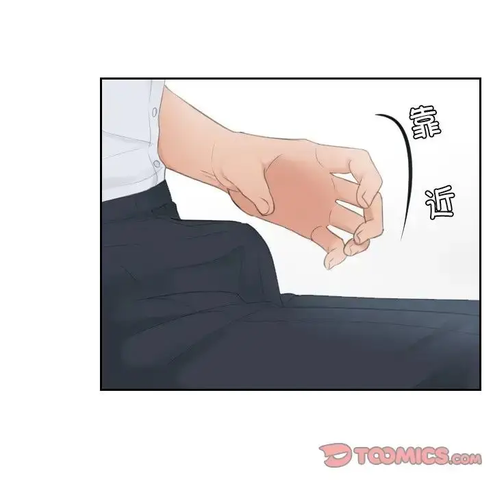 漫画《排忧大师》第28话第50张图