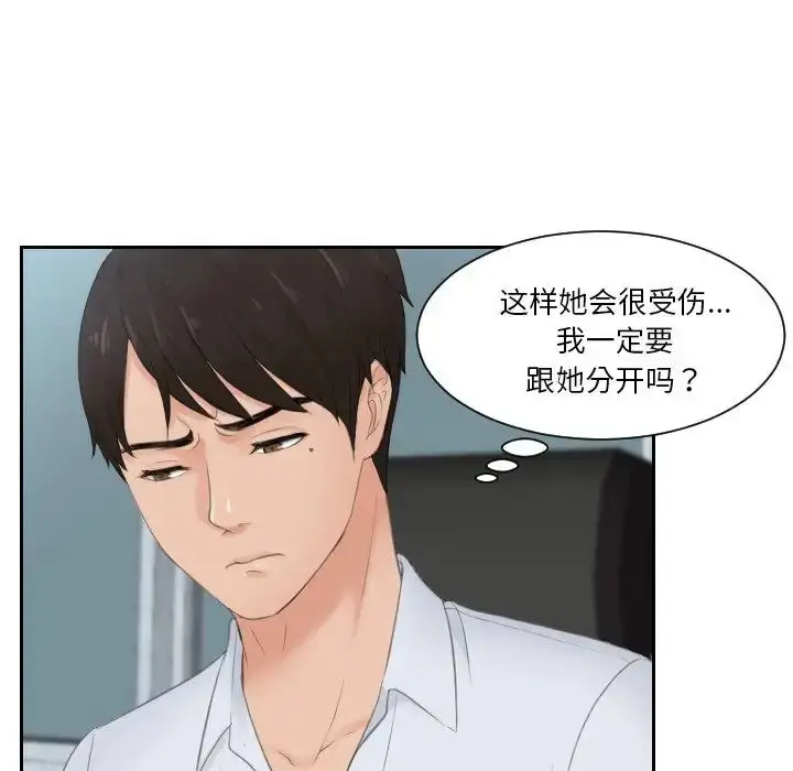 漫画《排忧大师》第28话第63张图