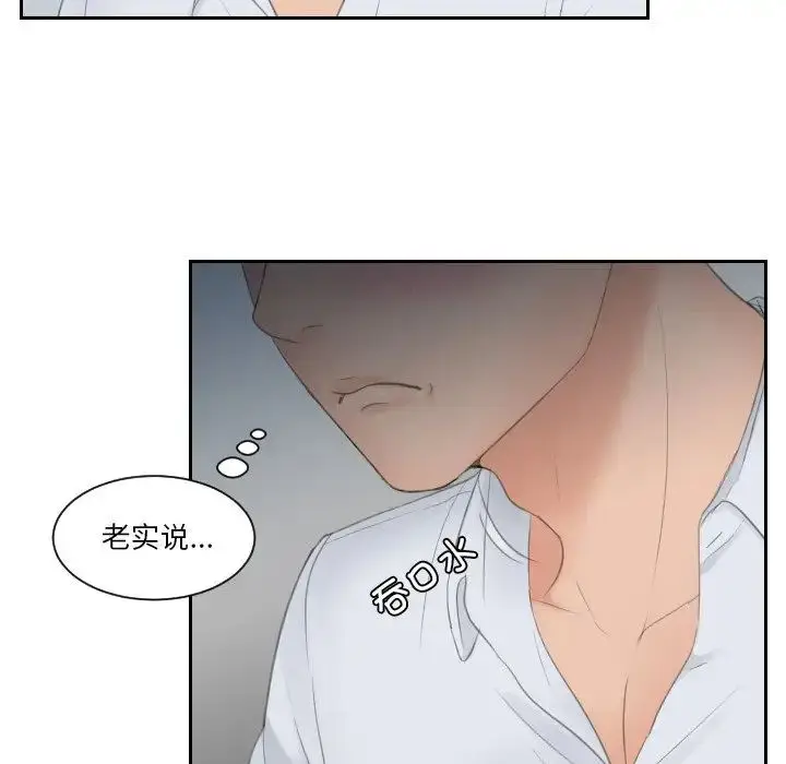 漫画《排忧大师》第28话第64张图