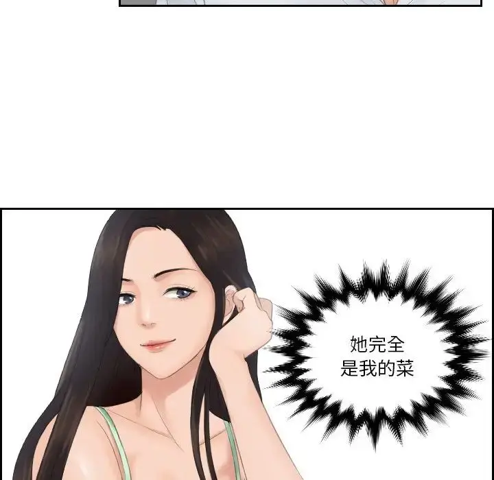 漫画《排忧大师》第28话第65张图