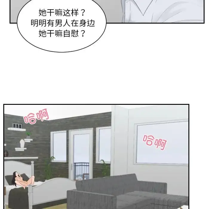 漫画《排忧大师》第28话第76张图