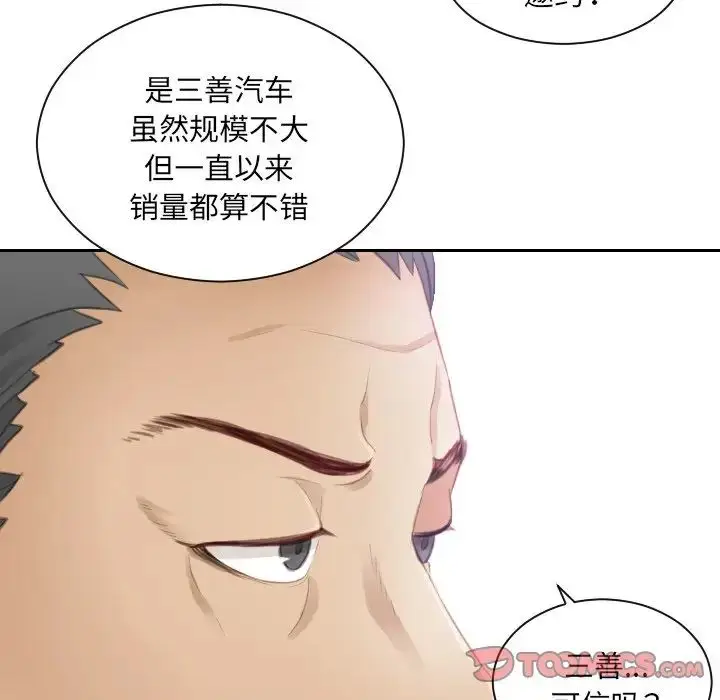 漫画《排忧大师》第8话第10张图