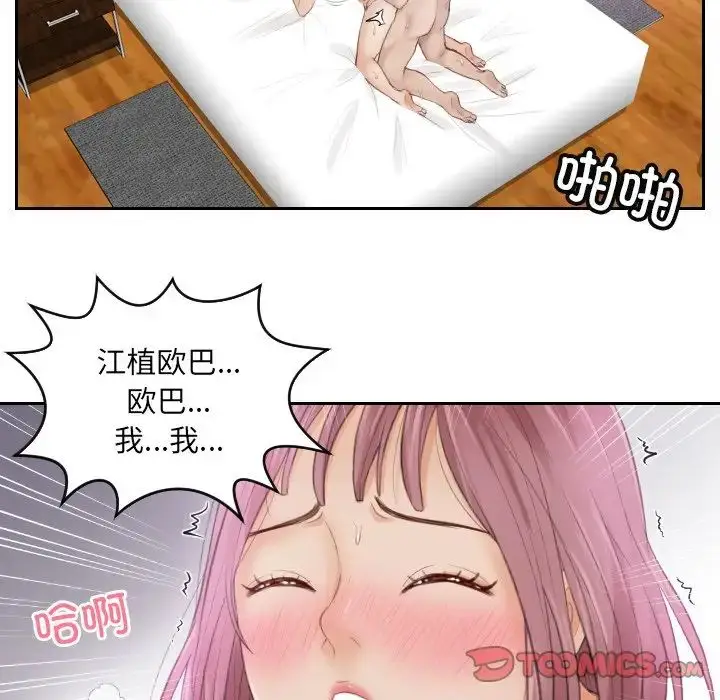 漫画《排忧大师》第8话第24张图