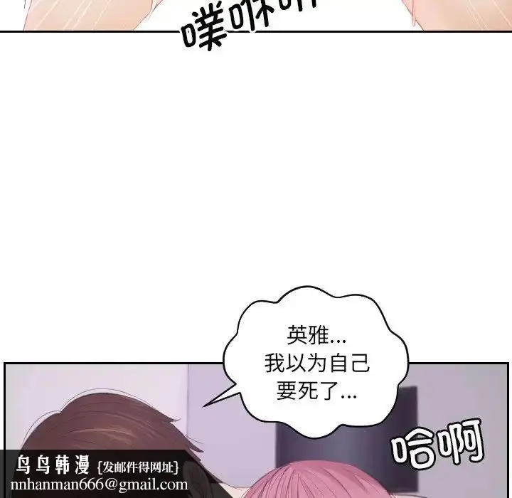 漫画《排忧大师》第8话第43张图