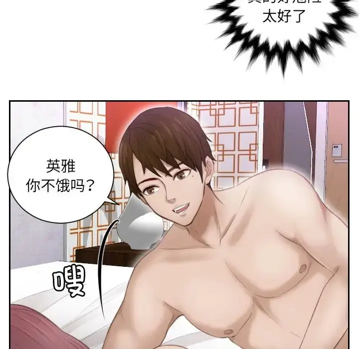 漫画《排忧大师》第8话第51张图