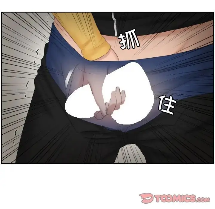 漫画《排忧大师》第34话第12张图