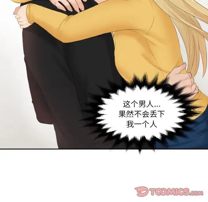 漫画《排忧大师》第34话第30张图