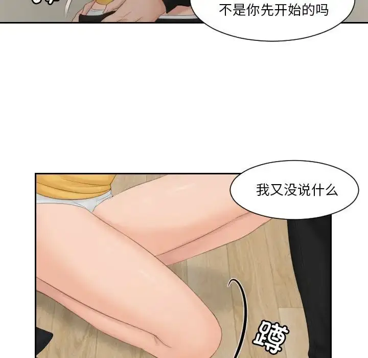 漫画《排忧大师》第34话第33张图
