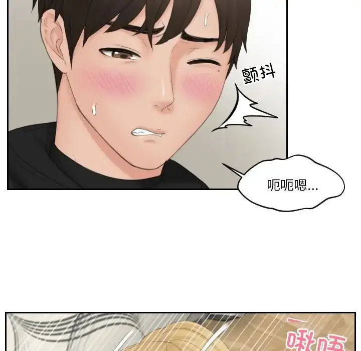 漫画《排忧大师》第34话第37张图