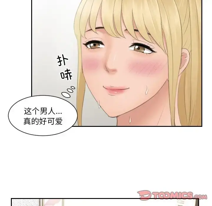 漫画《排忧大师》第34话第50张图