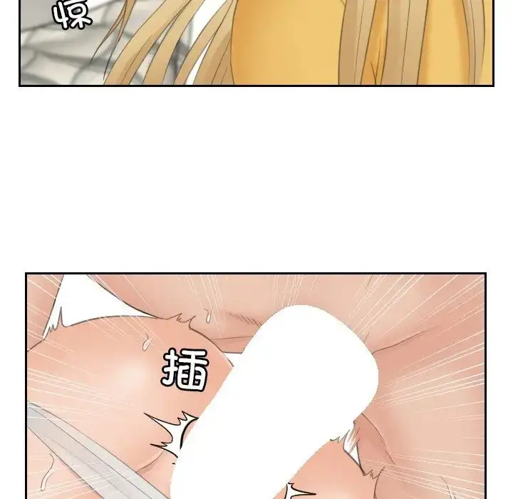 漫画《排忧大师》第34话第55张图