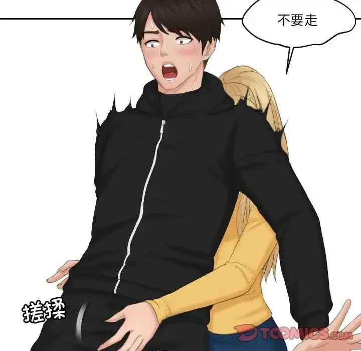 漫画《排忧大师》第34话第6张图