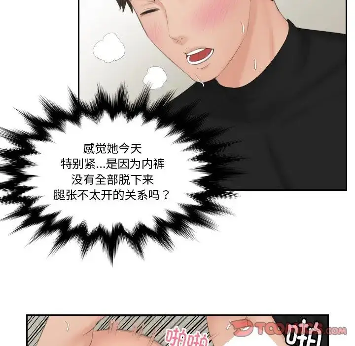 漫画《排忧大师》第34话第62张图