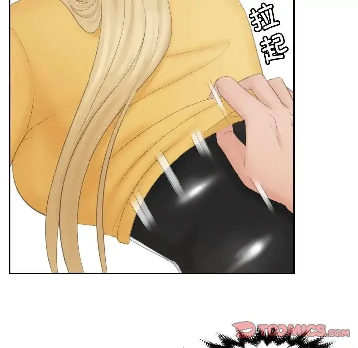 漫画《排忧大师》第34话第64张图